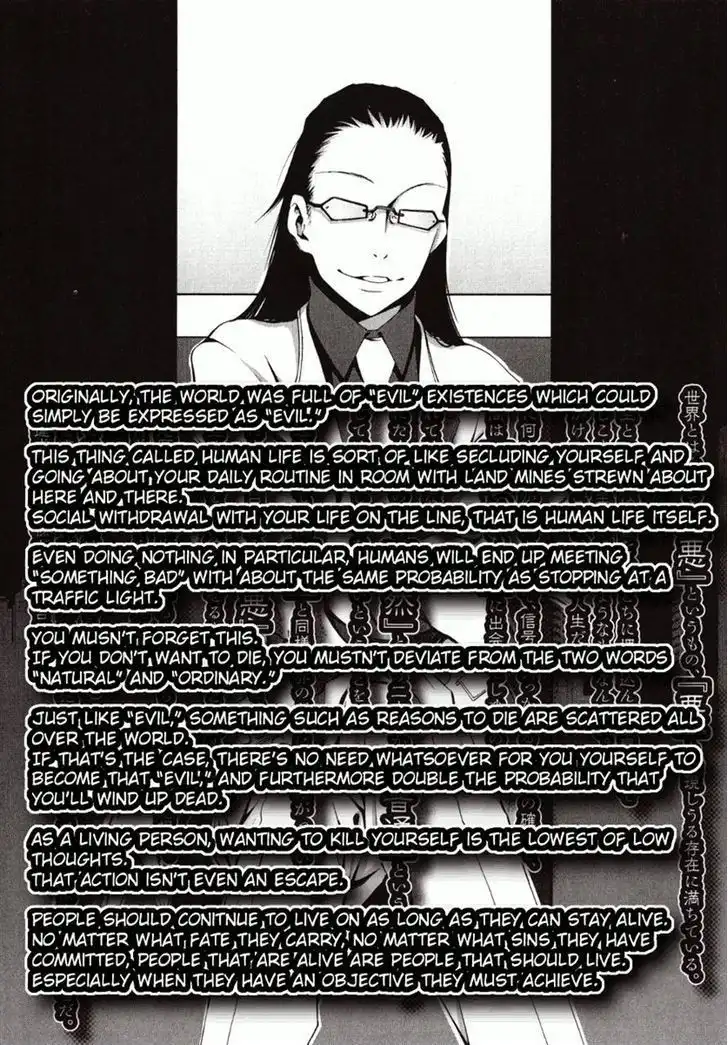 Zerozaki Soushiki no Ningen Shiken Chapter 0 8